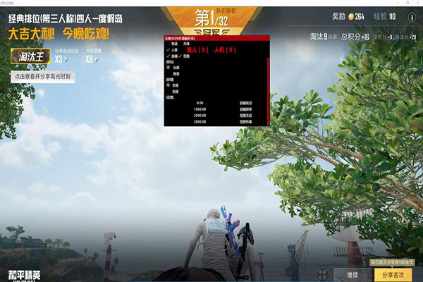 CF雪辅助软件效果